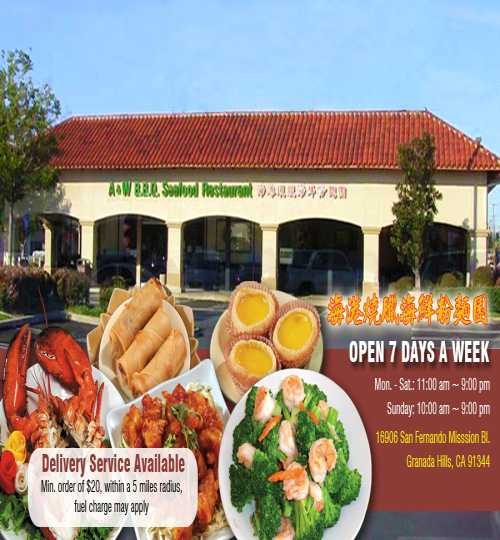 a&w-seafood-restaurant